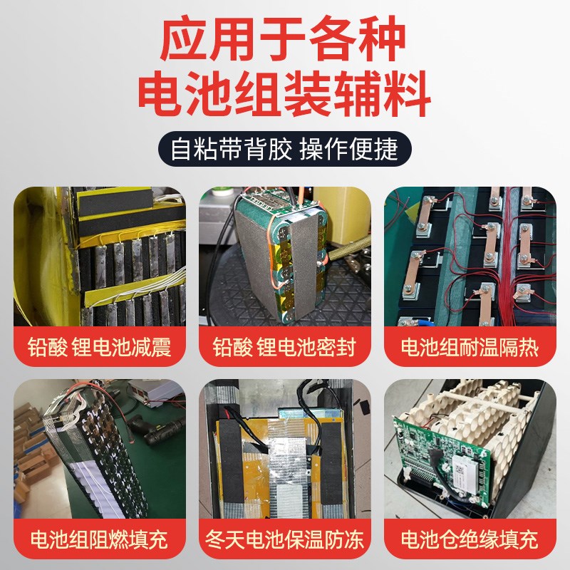 锂电池减震垫电动车改装电池仓海绵填充棉物防撞贴520阻燃垫隔板