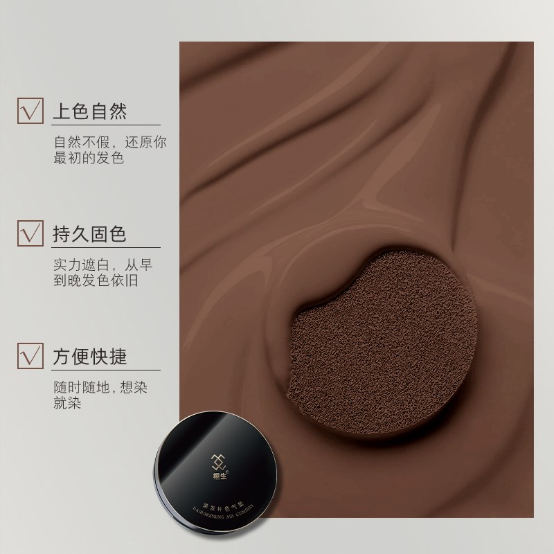 栩生美发补色气垫遮盖白发神器一次性短效遮白发头发膏笔神器