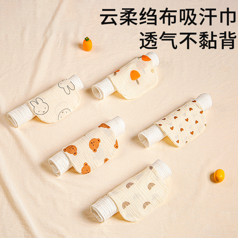 隔汗巾儿童纯棉a类婴幼儿吸汗巾宝宝垫背全棉幼儿园止背后汉夏季