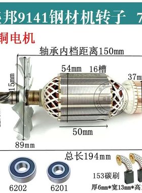 配龙鹰 355钢材机转子盛邦9141钢材机转子卡力通9356转子