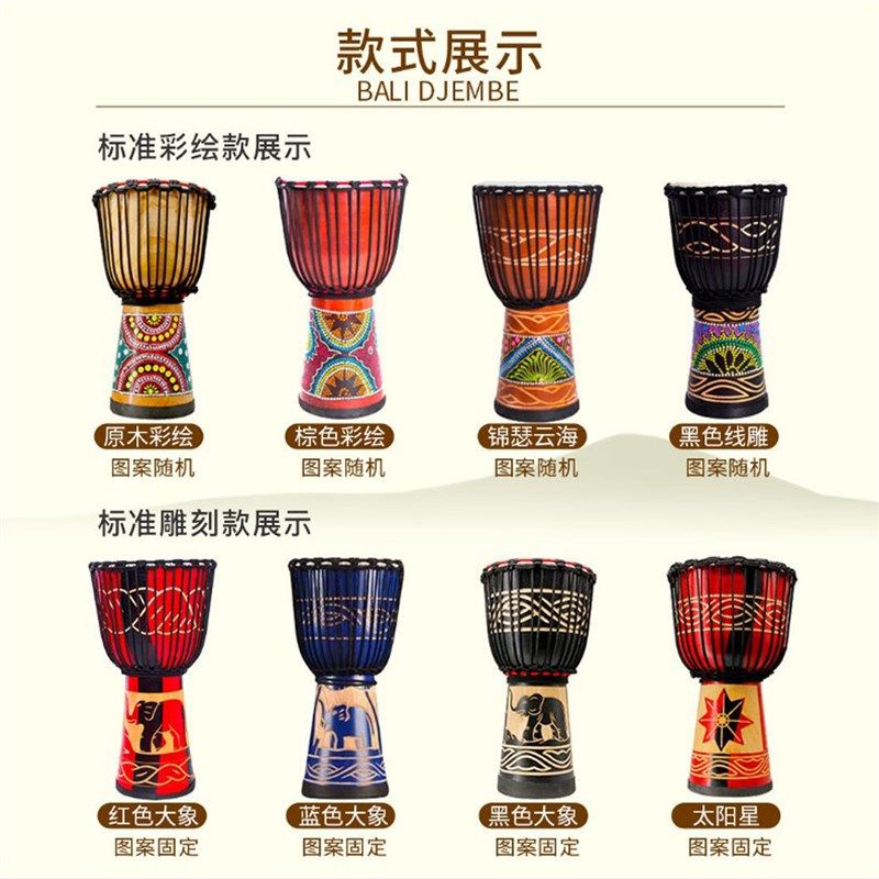 初学者 非洲手鼓4寸6寸8寸10寸12寸整木掏空彩绘丽江儿童非洲鼓