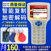 门禁卡配卡机器nfc手机贴ic钥匙扣uid滴胶卡电梯卡cuid空白复制卡