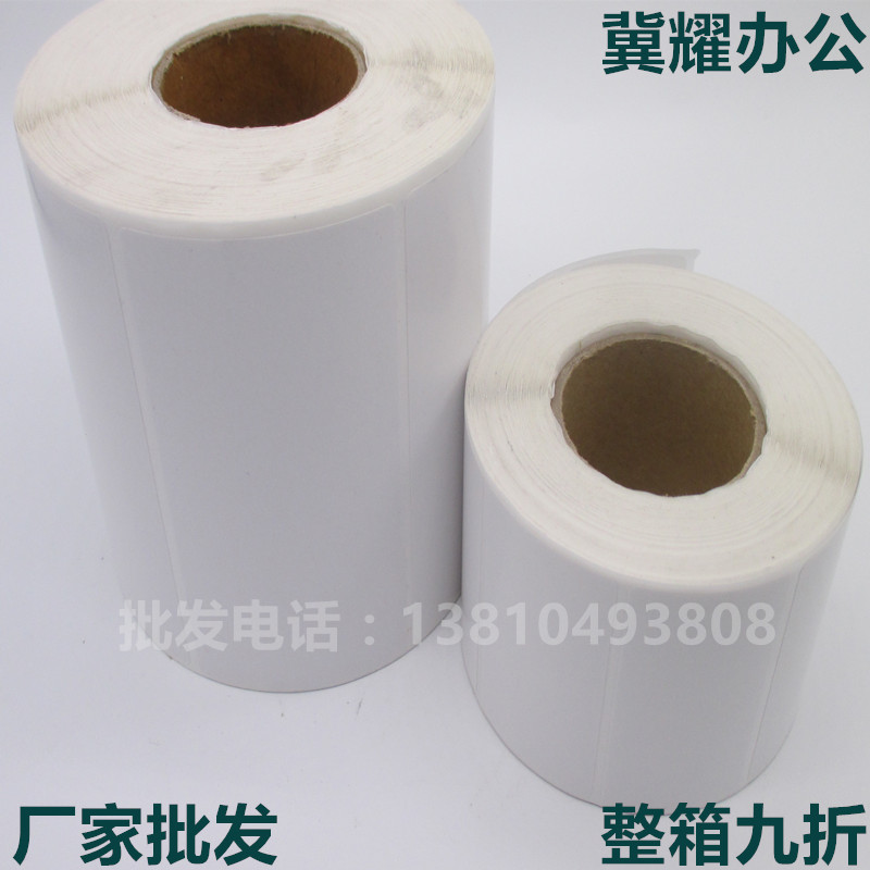 铜版纸不干胶标签100 90 60*40条码服装吊牌纸二维码贴纸定制印刷