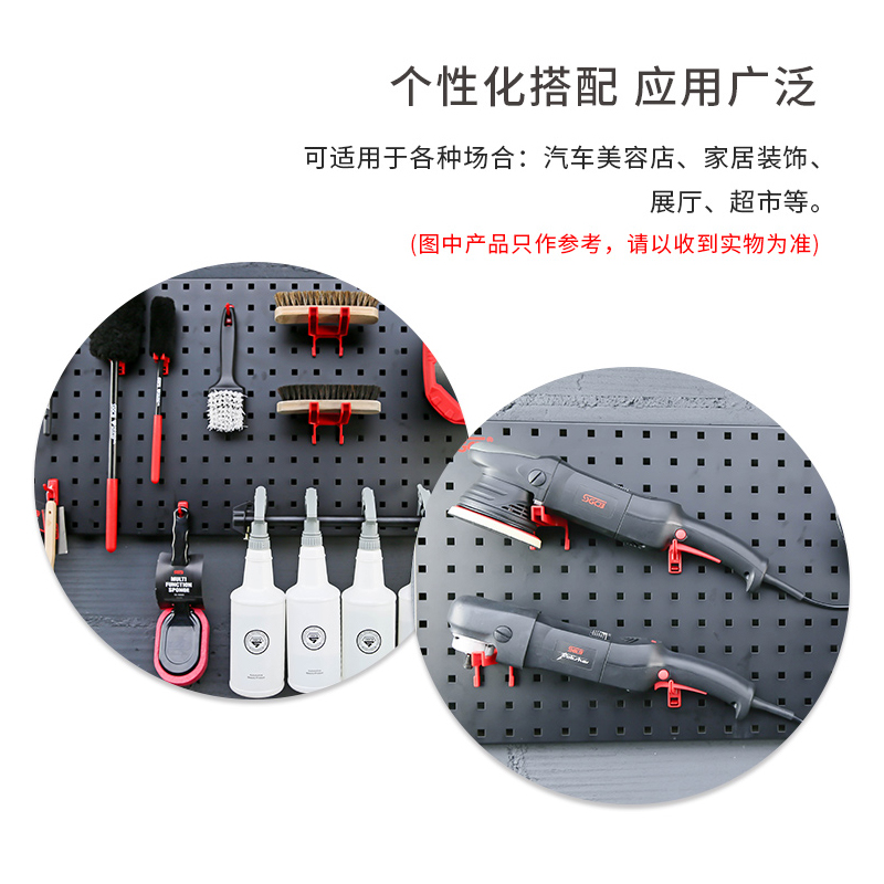 汽车美容工具挂板墙五金方孔洞洞洗车刷子喷壶抛光机海绵钩置物架