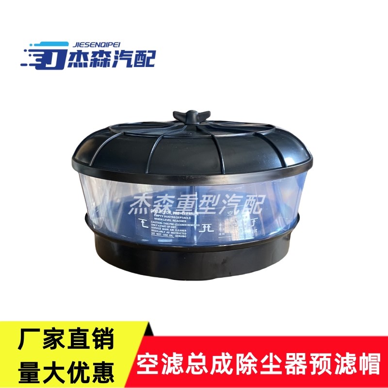 适配装载机挖掘机收割机拖拉机空气滤清器沙漠风暴雨帽除尘预滤器