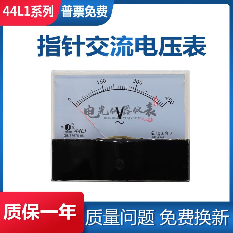 44L1指针式交流电流电压表250V 450V 50/5A 100/5A 150/5A毫安表