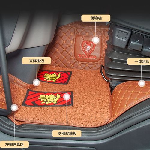 斯堪尼亚G450货车专用脚垫R450全包围脚垫重卡货车驾驶室内饰装饰