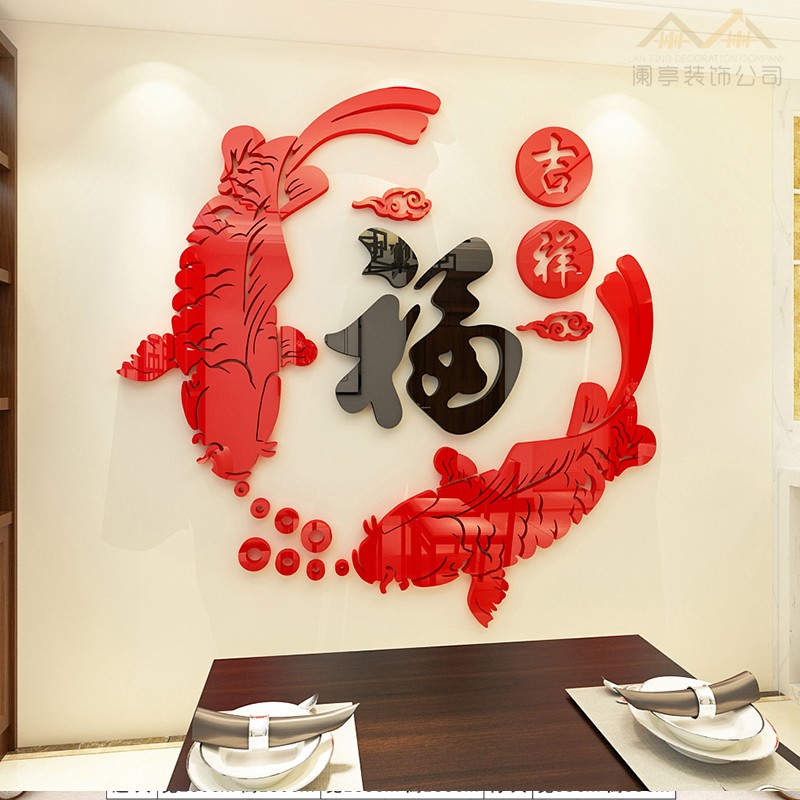 中国风过新年水晶3d立体墙贴画玄关贴纸客厅卧室背景墙创意装饰品图片