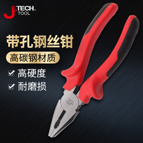 捷科钢丝钳尖嘴钳家用老虎钳多功能6寸8寸电工工具钢丝剪断线钳子