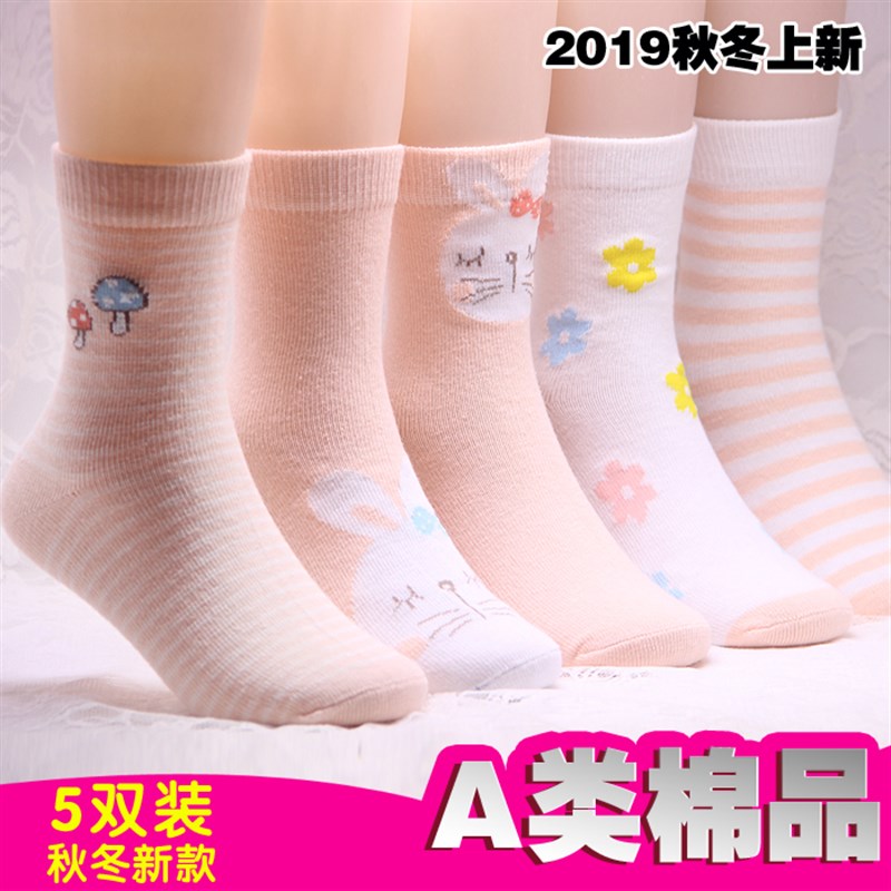 儿童袜子春秋冬季纯棉中大童1-3-5-7-9-12岁男女童粉色爱心中筒袜