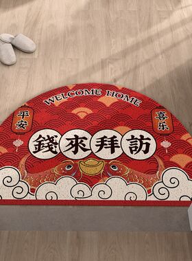 钱来拜访地垫进门丝圈地毯红色喜庆入户门垫门口门前玄关半圆脚垫