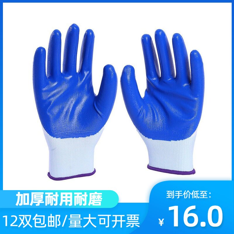 劳保工作耐用耐磨防滑加厚侵胶涂胶工地丁腈防护修车防油胶手套
