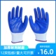 劳保工作耐用耐磨防滑加厚侵胶涂胶工地丁腈防护修车防油胶手套