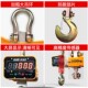 沪工电子吊秤吊钩秤1T2T3T5吨10吨工业吊称无线带充电器挂称