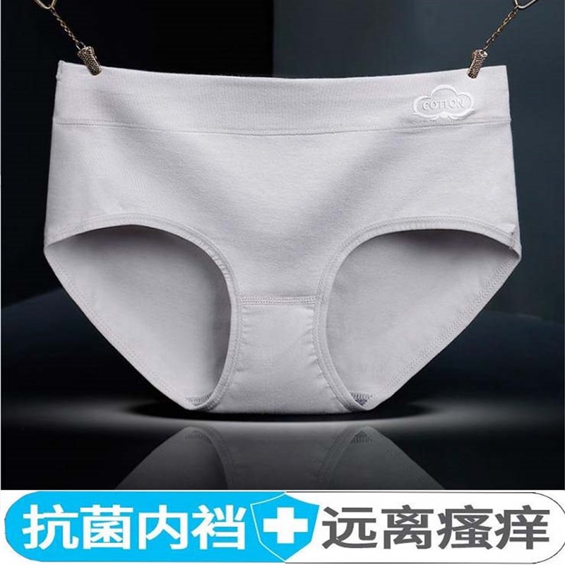 石墨烯内裤女纯棉抗菌裆中腰提臀收腹女生透气大码女士三角短裤头