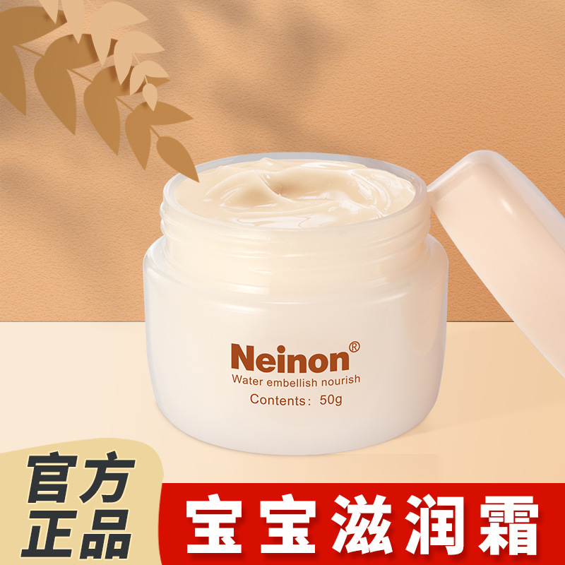 婴幼儿面霜儿童凝露保湿保湿滋润宝宝面霜早晚晒后修复舒缓皴裂膏