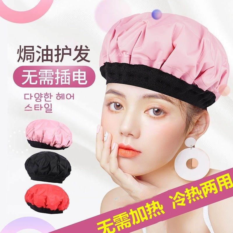 头发护理加热帽蒸汽发膜蒸发帽免插电家用染发烫发焗油帽头疗发膜,家庭/个人清洁工具,焗油帽子,淘宝优惠券,粉丝福利购,淘宝优惠卷