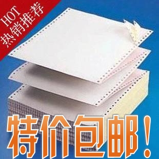 包邮一联二联三联四联五联1/2/3等分彩色电脑针式连打印纸241撕边
