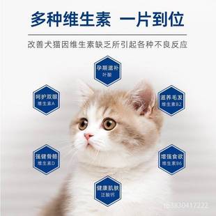 唯特医生宠物维生素犬猫咪狗狗复合多G种营养补充剂美毛维b族维特