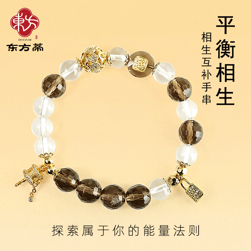 东方蒂五行属性金生水白水晶手串茶水晶手链S925银配饰茶晶