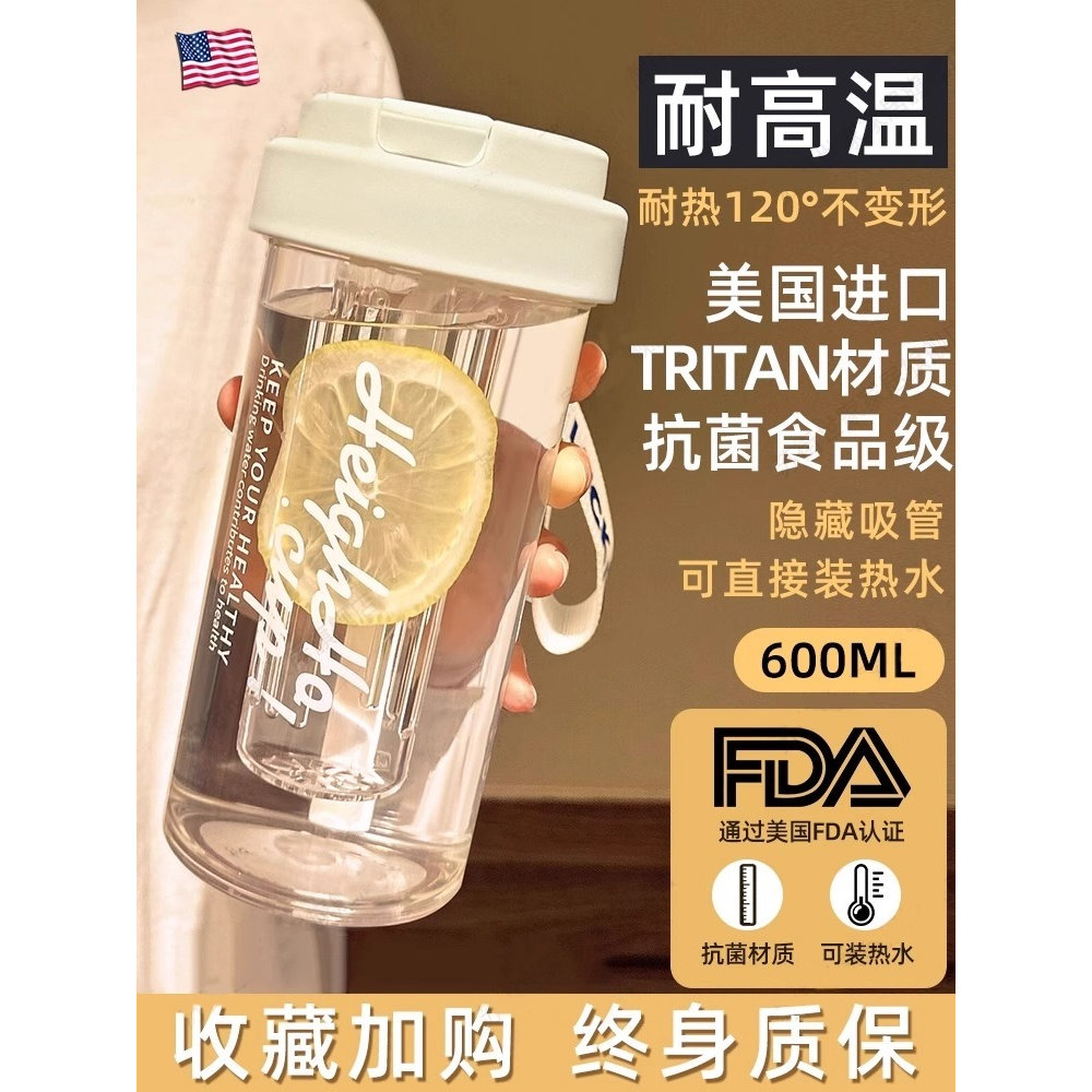 2025新款高颜值水杯耐高温吸管杯