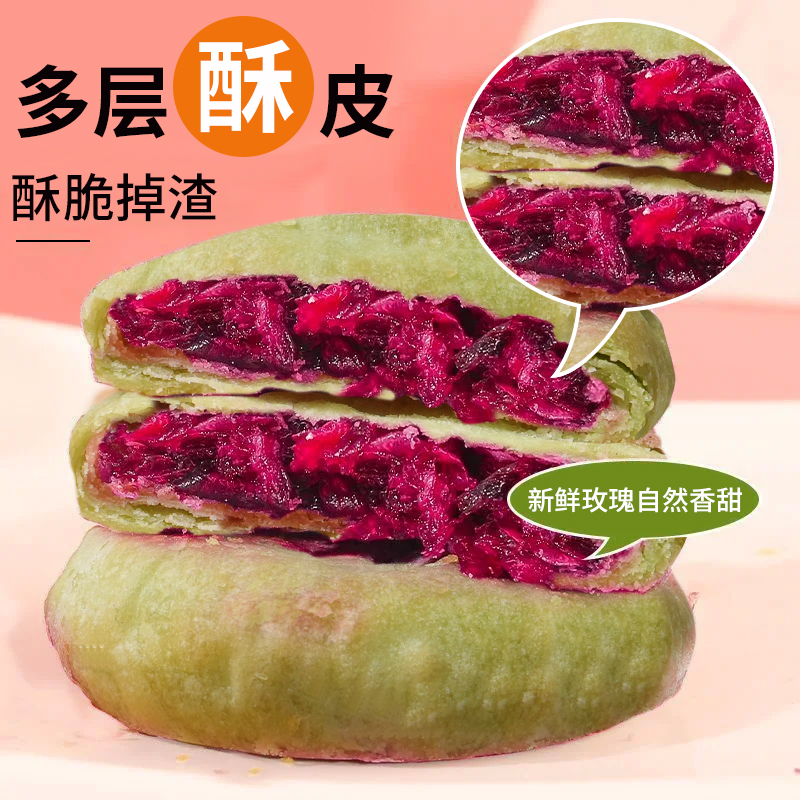 云南特产玫瑰鲜花饼酥皮传统糕点心早餐零食小吃休闲食品整箱批发