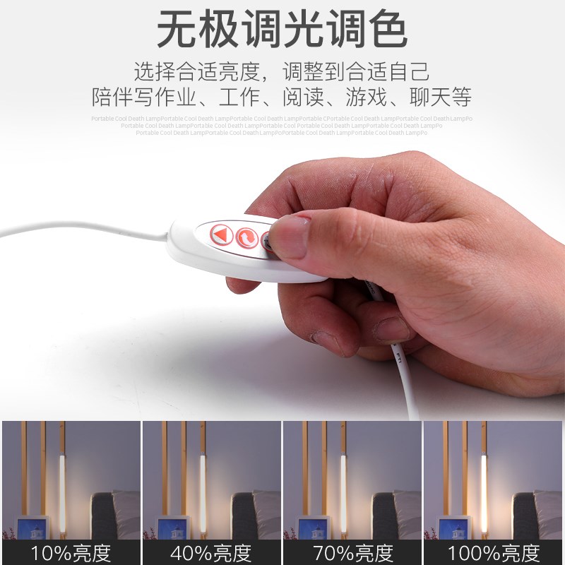 酷毙灯宿舍led灯管神器灯台灯书桌大学生寝室USB可充插电台灯