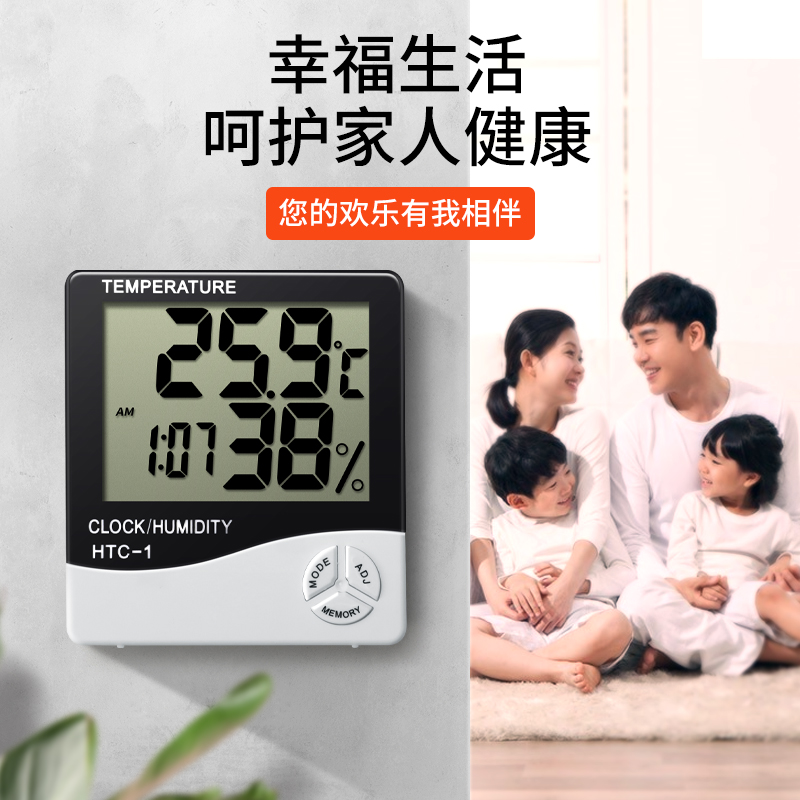 高精度数显温湿度计家居室内婴儿房家用温度表大棚车间办公室测温