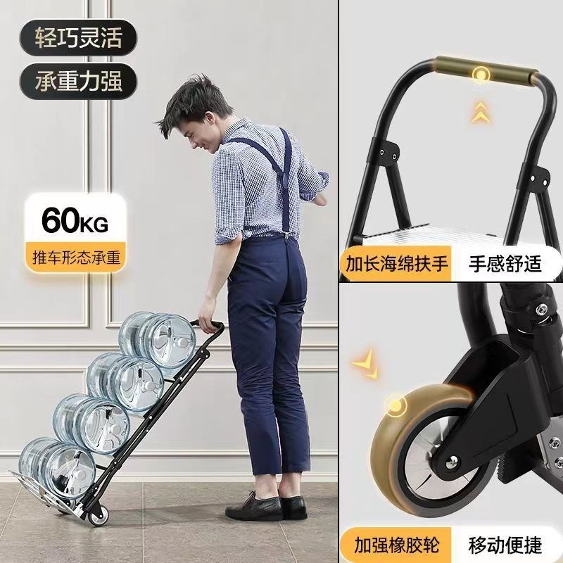 家用梯子搬运拖车二合一便携楼梯拉货买菜手推车加厚三步梯