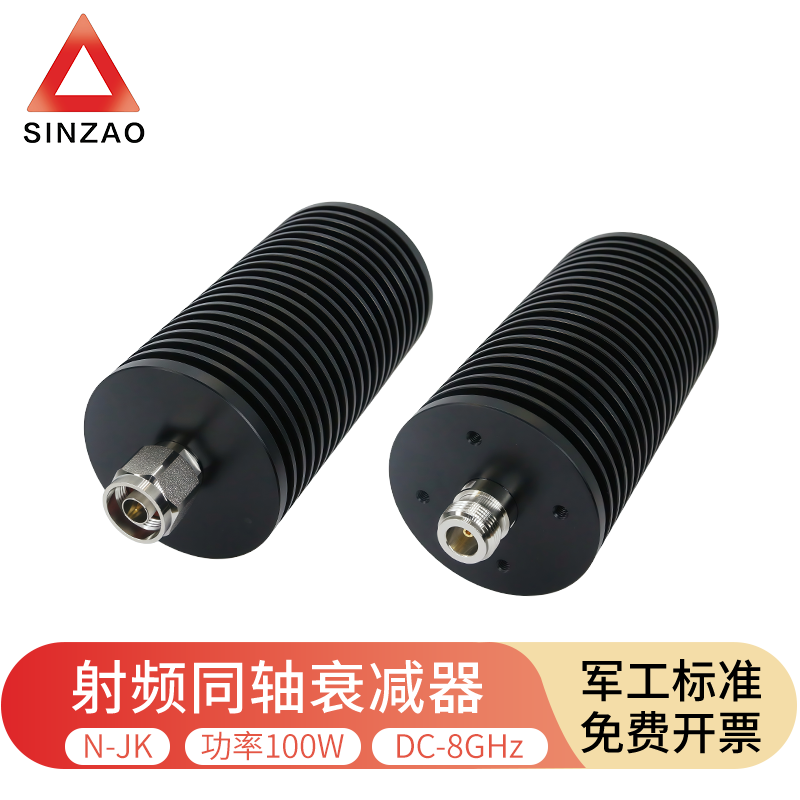 新凿射频衰减器100W-N-JK-8G