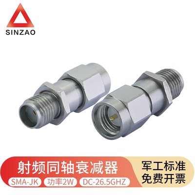 新凿SMA射频同轴衰减器26.5G
