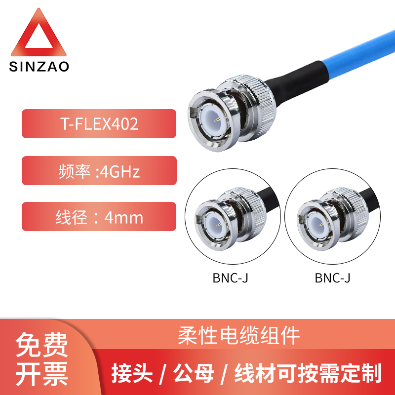 射频电缆组件T-FLEX402-BNC-JJ