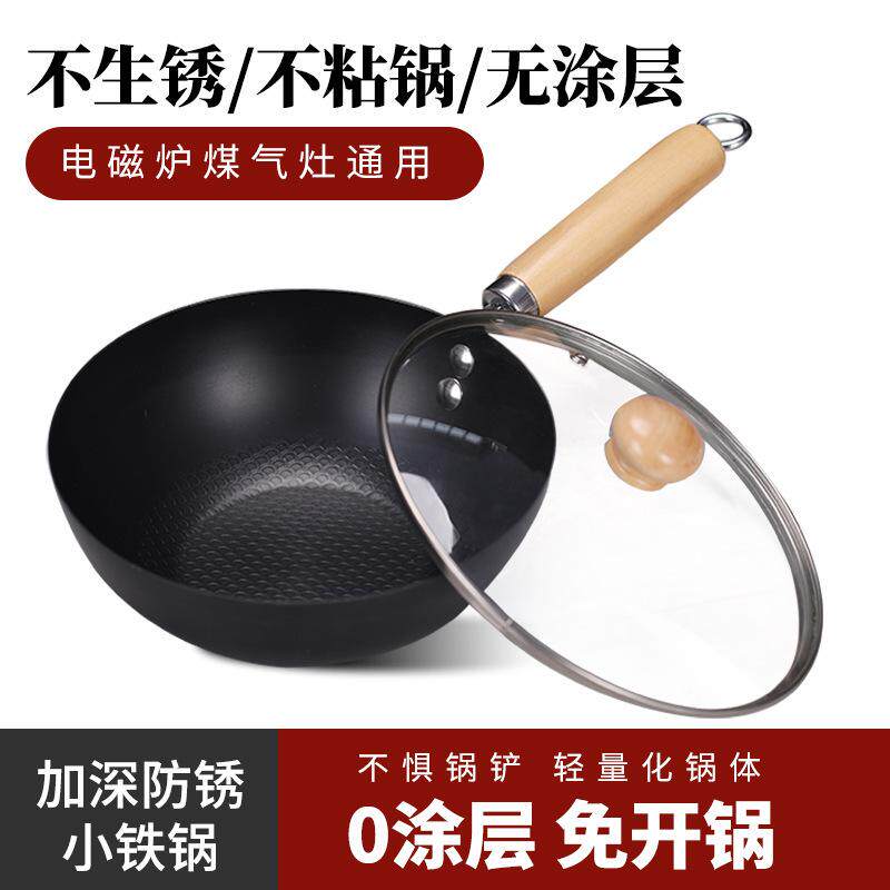 章丘小号平底锅无涂层不粘锅单人居住炒菜便携式炒锅婴儿辅食奶锅