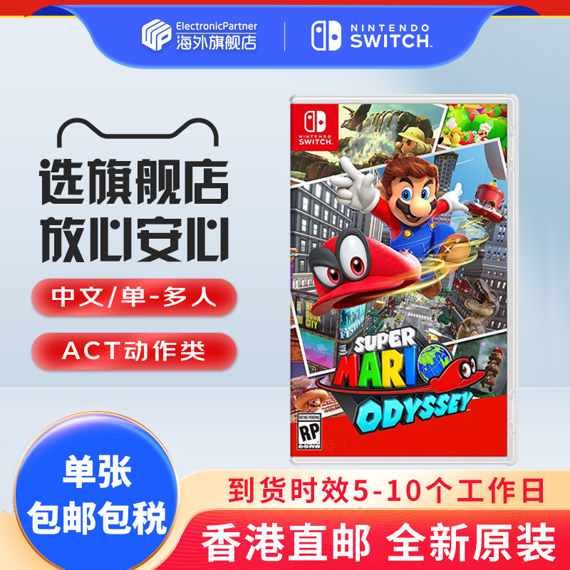 任天堂（Nintendo）香港直邮 switch游戏卡带 全新原