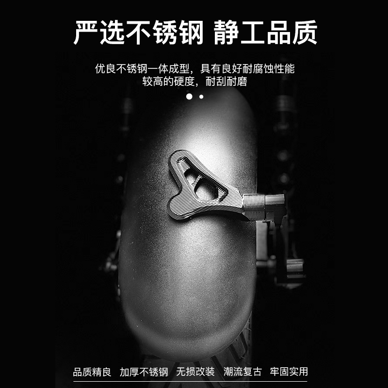 小牛u+b/u2九号机械师复古翘尾挡泥板电动车通用不锈钢改装配件