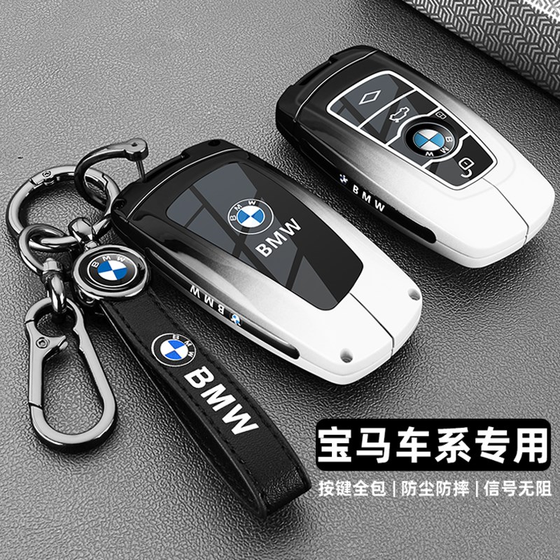宝马钥匙套3系320/325li老款5系520/525li三1系7系x3x5车包扣壳男