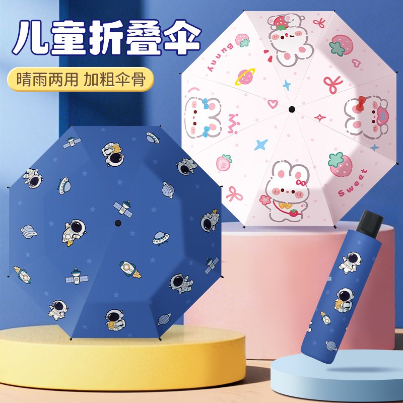 儿童折叠雨伞2025新款男孩女孩小学生上学遮阳防晒太阳伞手动