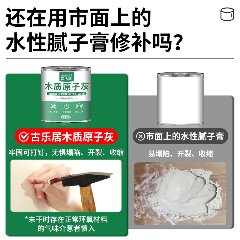 原子灰木器修补木质家具腻子膏木头木板木门门框补漆破损修复神器