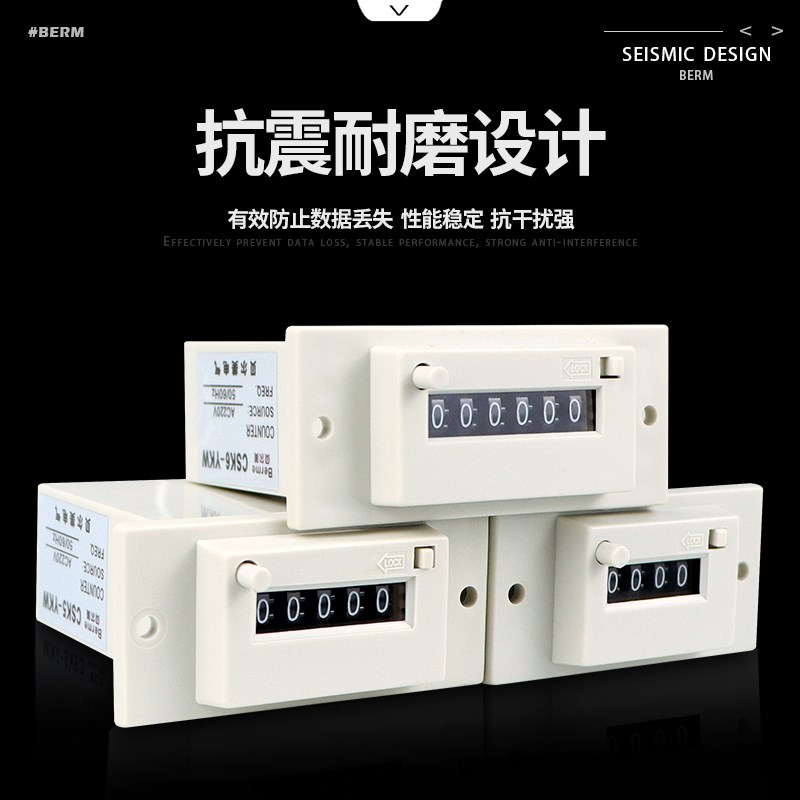 CSK4-YKWCSK6-YKW脉冲信号计数器CSK5-YKW带面板式计数器