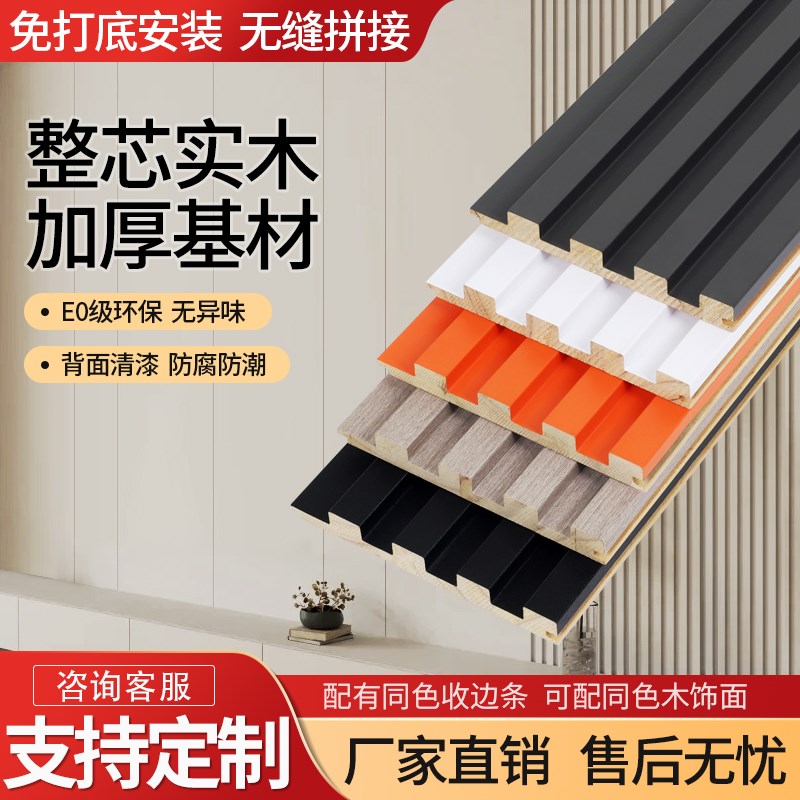 实木格栅板木格栅背景墙装饰定制假木梁直拼板隔删板凹凸隔山墙板