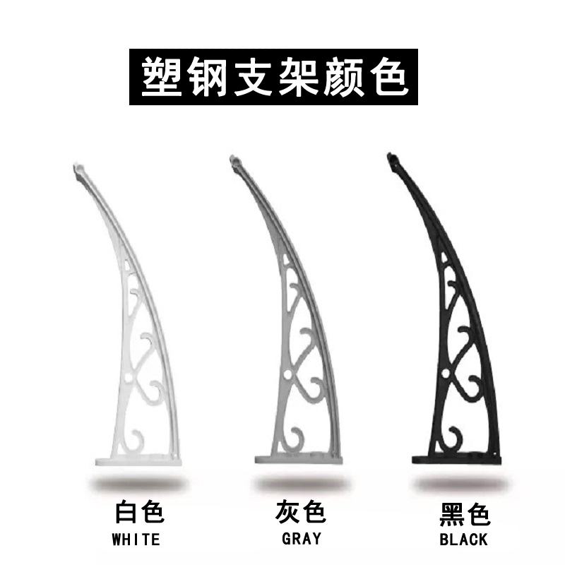塑钢支架PC耐力板雨棚户外防雨窗户屋檐门头上抗风静音家用雨搭蓬