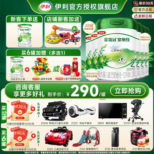 伊利金领冠塞纳牧2段有机婴幼儿6 6罐 12个月配方A2奶粉二段800g