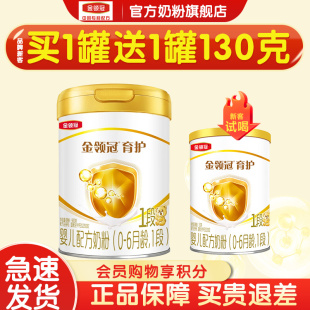 伊利金领冠基础育护1段0 1罐 6个月新生宝宝婴儿牛奶粉一段900g