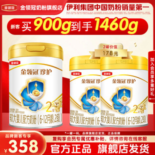 12月婴幼儿配方奶粉900g 伊利金领冠珍护2段6 1罐 新客首购享