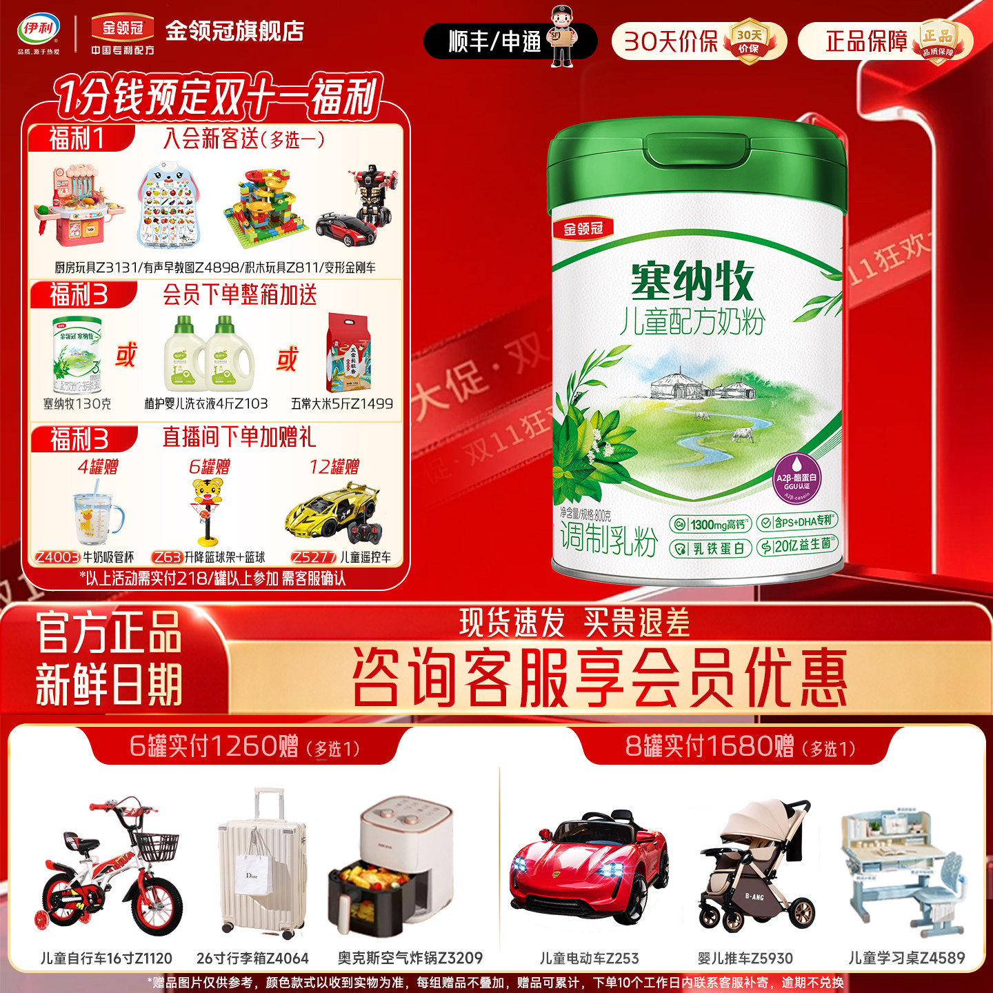 伊利金领冠塞纳牧有机A2牛奶粉4段HMO儿童成长配方奶粉800克官旗