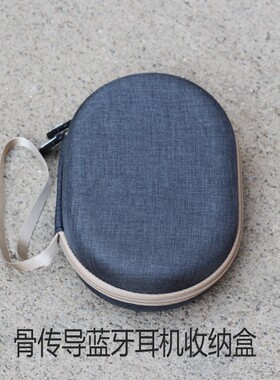 适用Shokz韶音骨传导耳机收纳盒OpenRun Pro2/S820/S710/AS810/MoveS661/S803运动耳麦保护套硬壳包