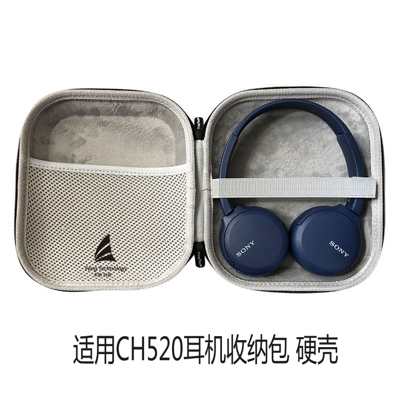 丰帆适用于索尼耳机包外壳SONY CH520/CH510/XB550/XB700便携保护收纳盒