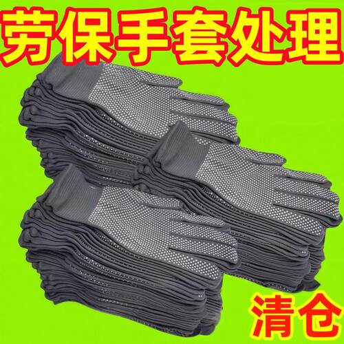 劳保尼龙防滑耐磨透气手套