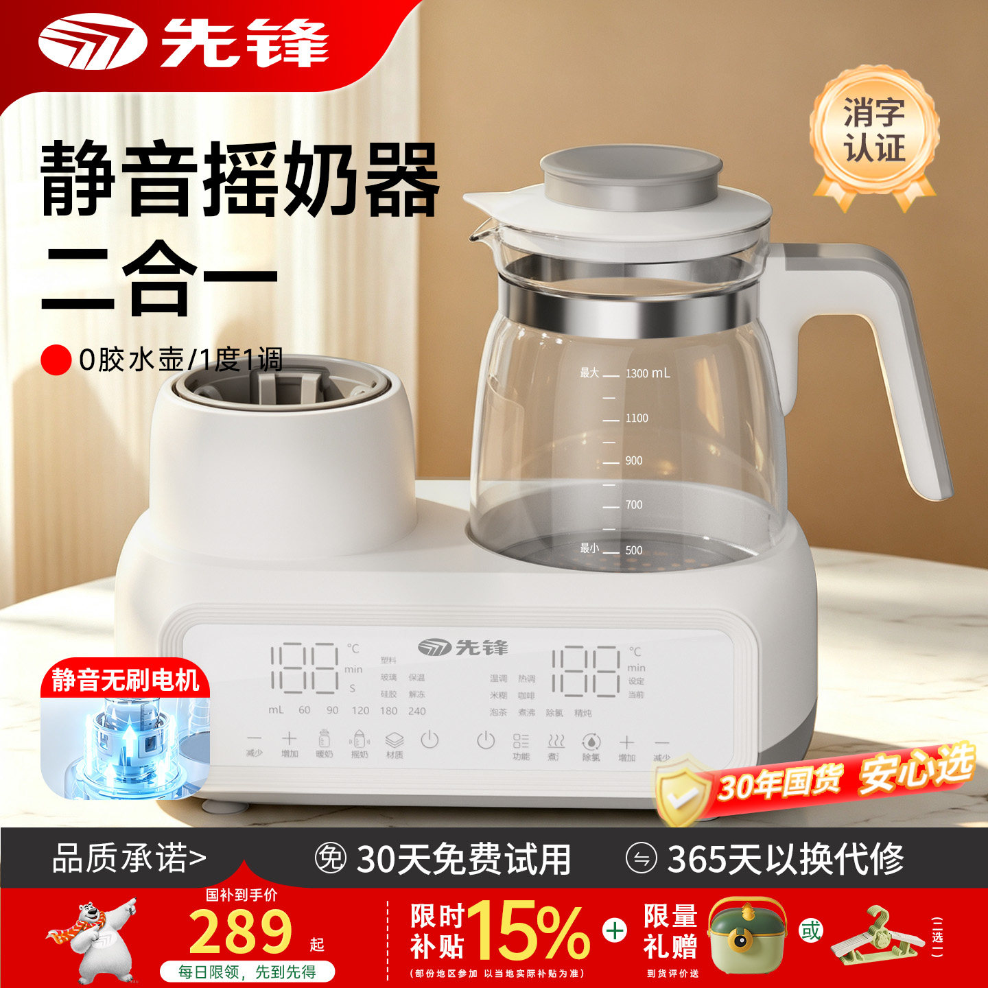 先锋二合一摇奶器送奶粉盒
