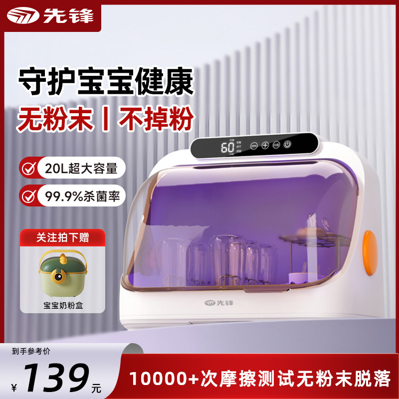 紫外线奶瓶消毒柜婴儿消毒烘干一体机小型二合一宝宝专用消毒器